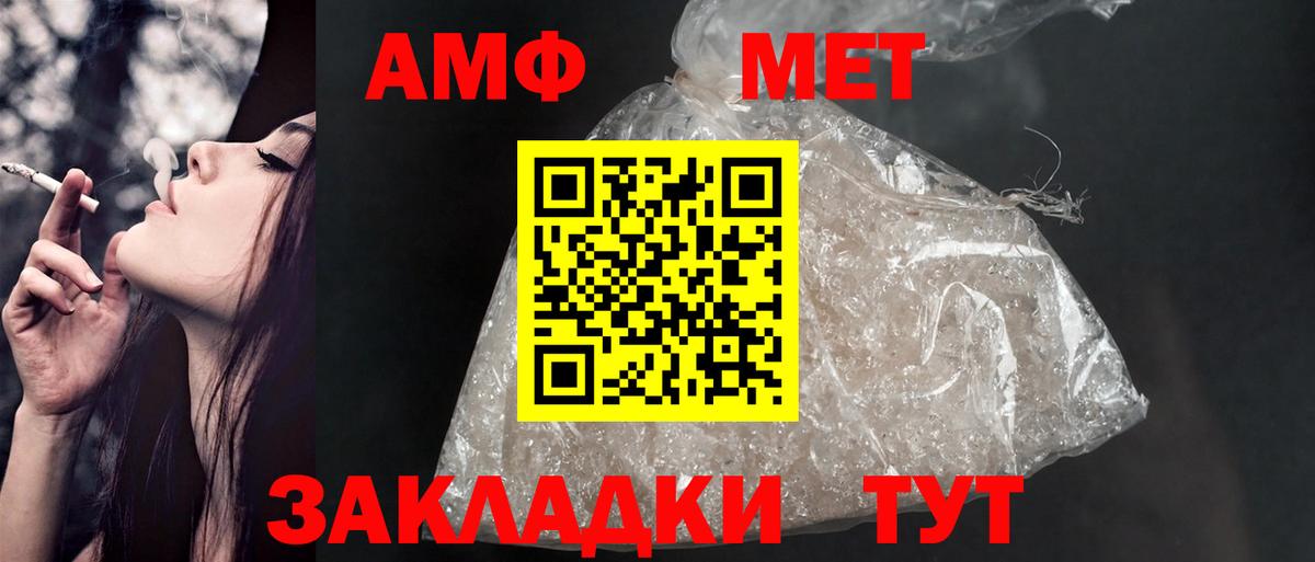 АМФЕТАМИН Розовый  Вход с VPN  Кулебаки 