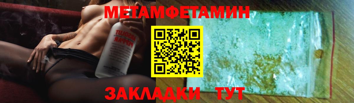 Амфетамин 97% Кулебаки