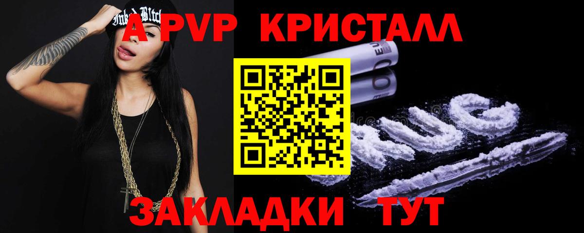 Alfa_PVP VHQ Кулебаки