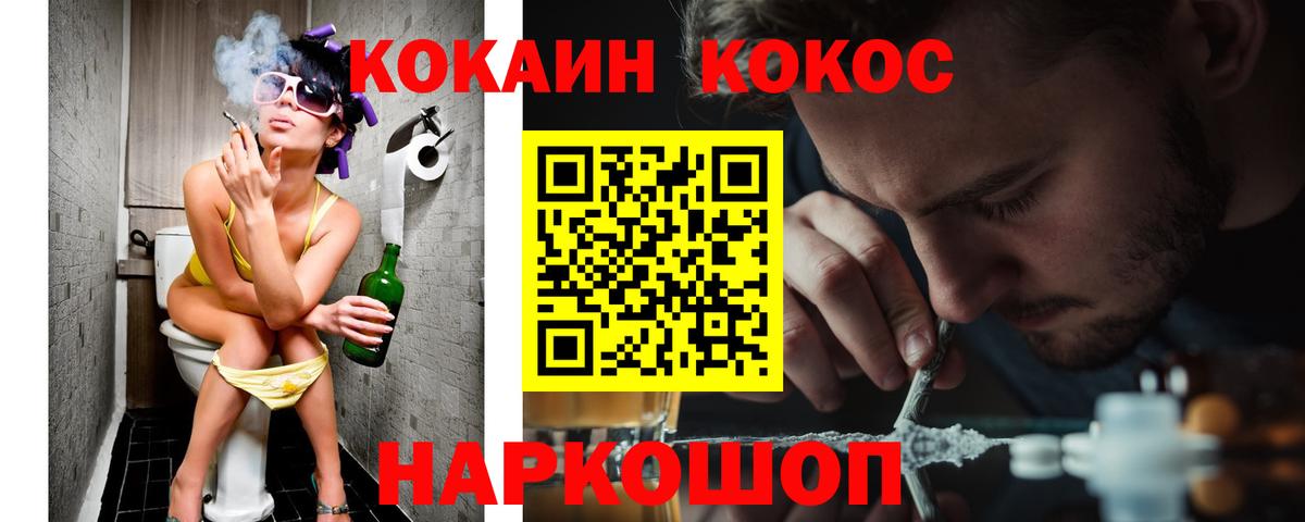 COCAIN Колумбийский  Вход с VPN  Кокаин FishScale  Кулебаки 