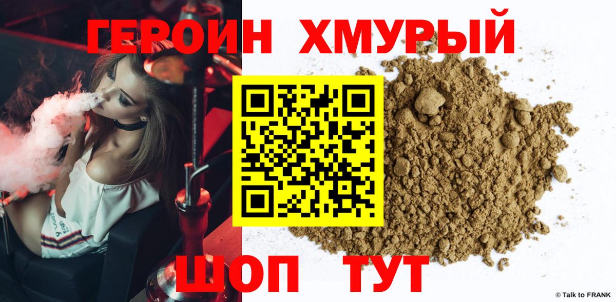 Кулебаки  Героин афганец  ГЕРОИН  Вход с VPN 
