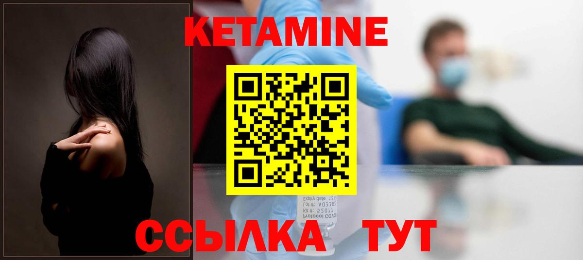 Кетамин ketamine  Вход с VPN  Кулебаки 