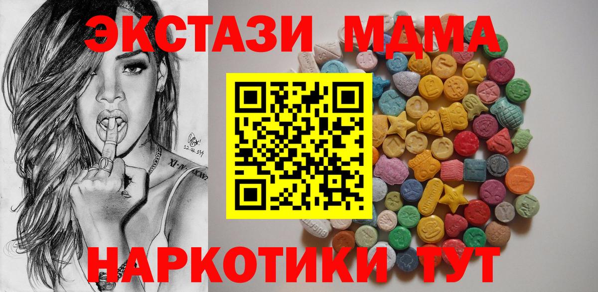 MDMA  МДМА crystal  Вход с VPN  Кулебаки  МДМА кристаллы 