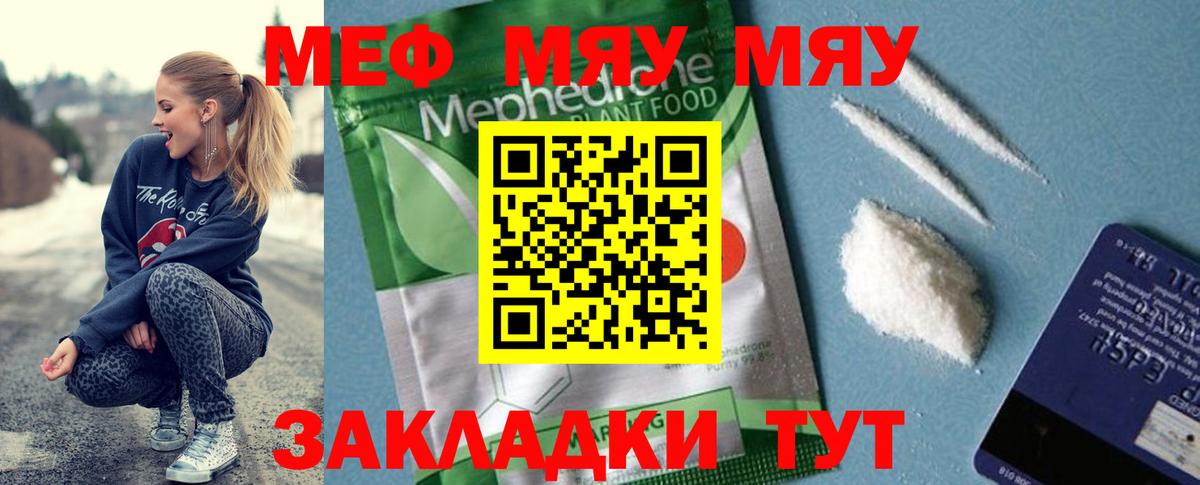 МЯУ-МЯУ VHQ  Вход с VPN  МЯУ-МЯУ  Кулебаки 