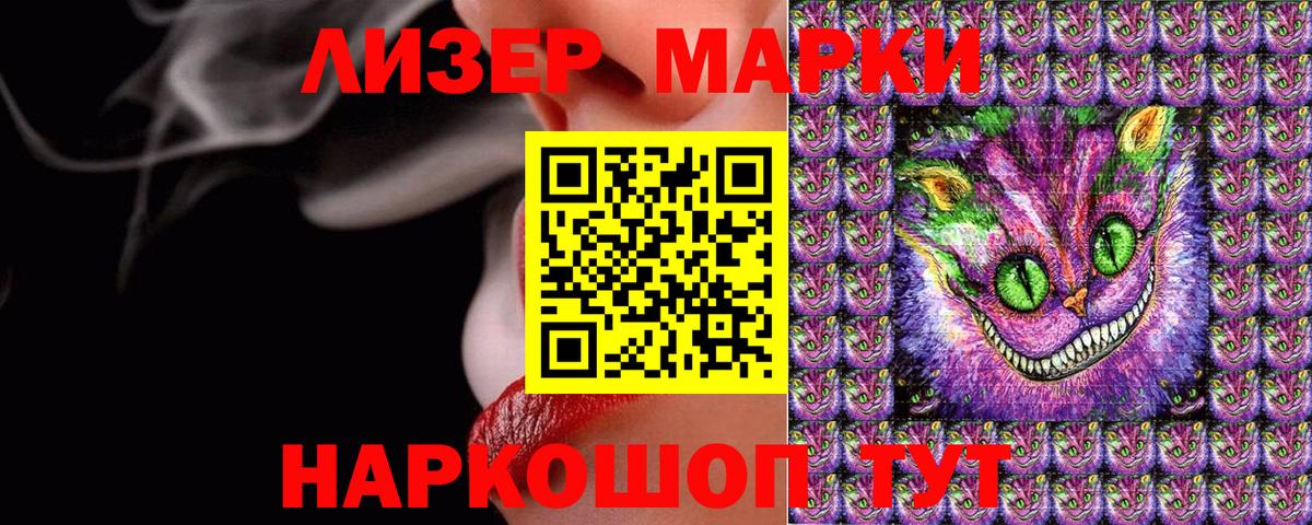 Наркотические марки 1,5мг  Марки 25I-NBOMe  Кулебаки  купить наркотики цена  Вход с VPN 